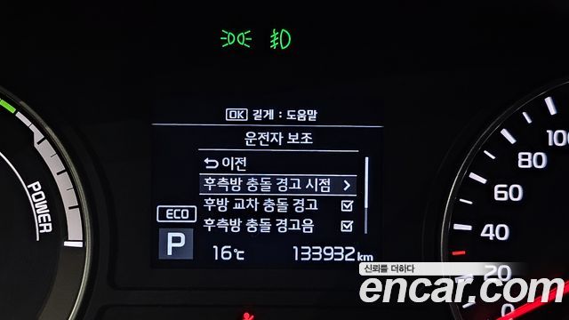 Kia K5 2019 — photo 15
