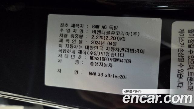 BMW X3 2024 — photo 19