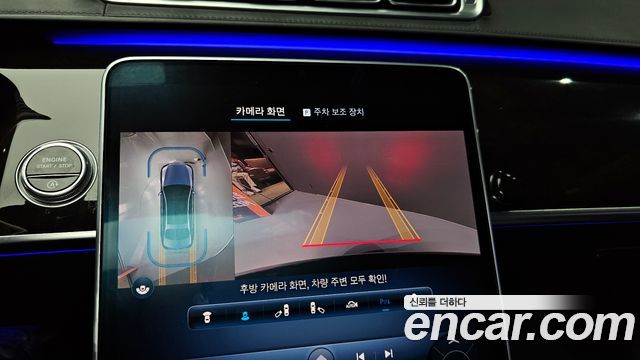 Mercedes-Benz S-Class 2021 — photo 14