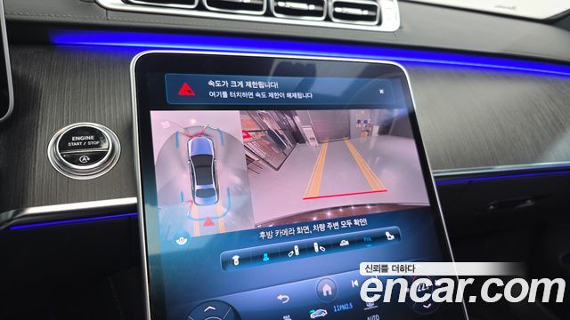 Mercedes-Benz S-Class 2021 — photo 23