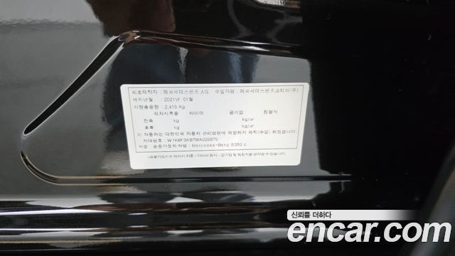 Mercedes-Benz S-Class 2021 — photo 16