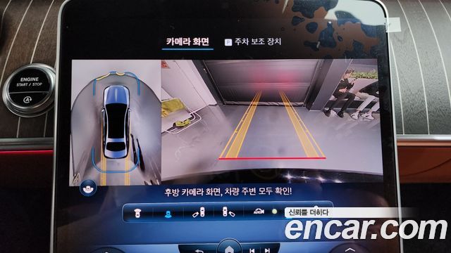 Mercedes-Benz S-Class 2022 — photo 20