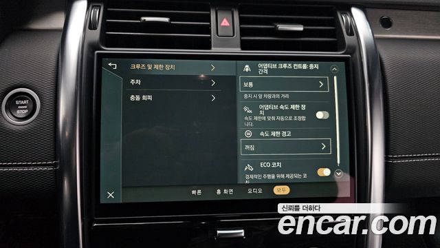 Land Rover Discovery 2023 — photo 15