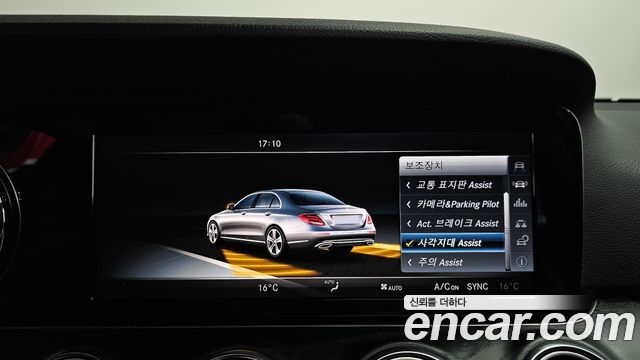 Mercedes-Benz E-Class 2017 — photo 22