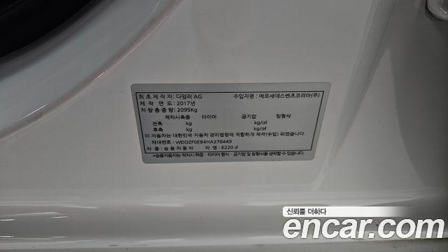 Mercedes-Benz E-Class 2017 — photo 27