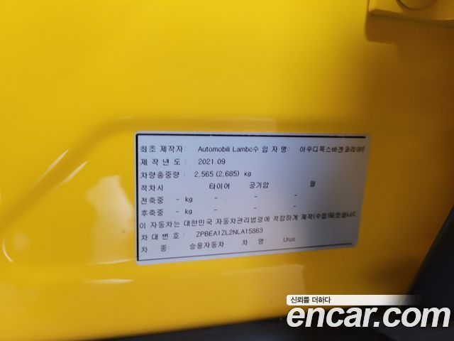 Lamborghini Urus 2022 — photo 20