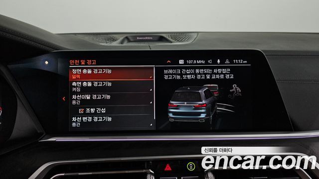 BMW X7 2022 — photo 15