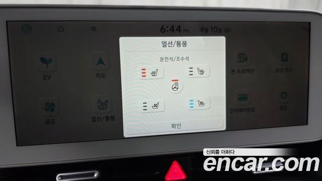 Hyundai Ioniq5 2022 — photo 23