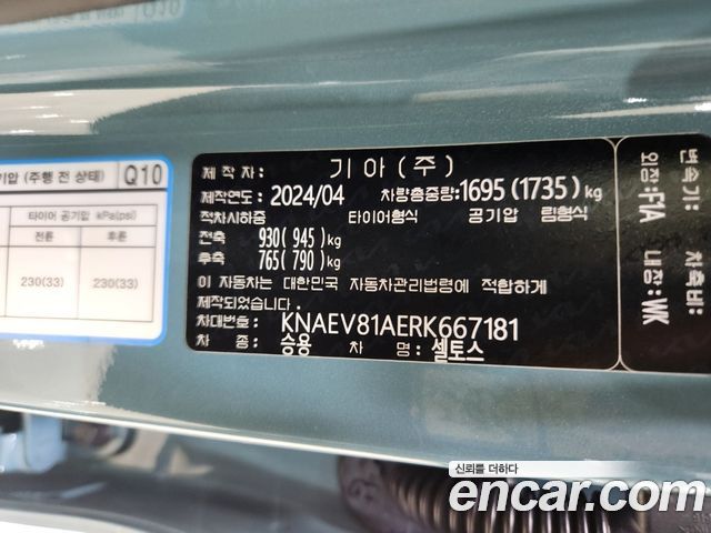 Kia Seltos 2024 — photo 17
