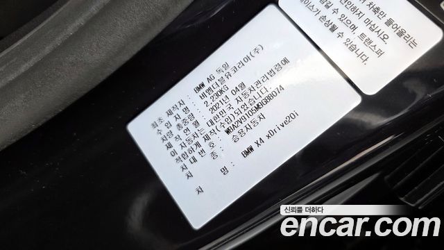 BMW X4 2021 — photo 27