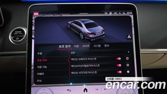 Mercedes-Benz S-Class 2024 — photo 32