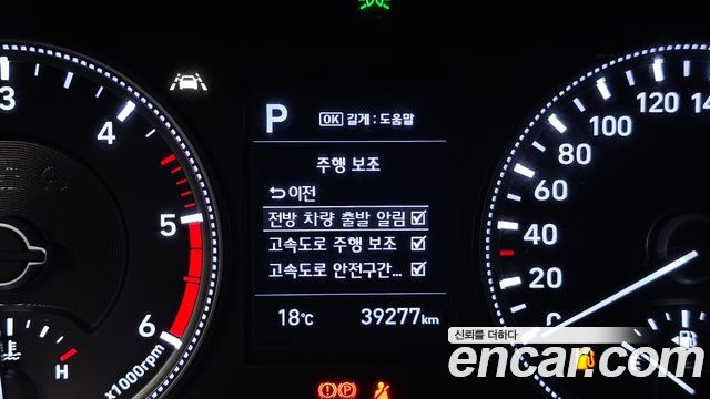 Hyundai Santafe 2020 — photo 28