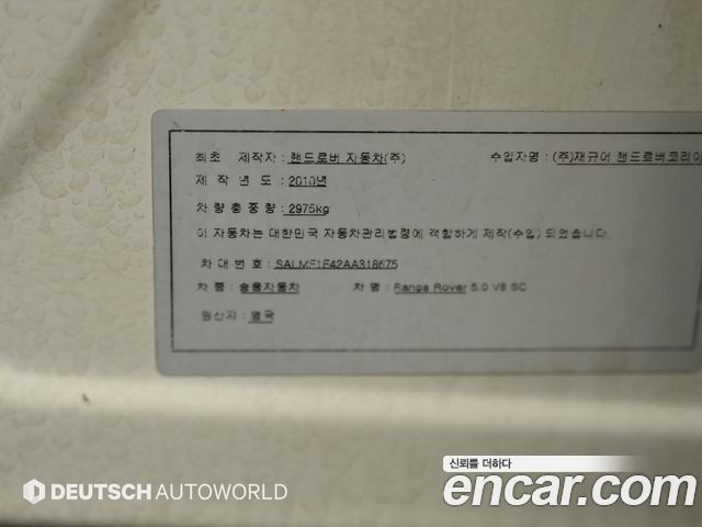 Land Rover Range Rover 2010 — photo 20