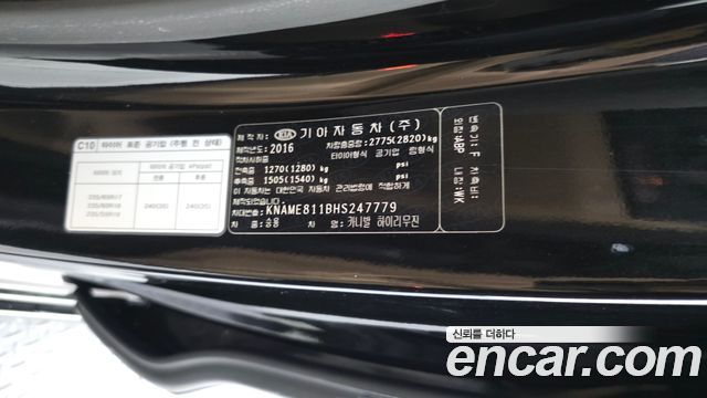 Kia Canival 2017 — photo 30