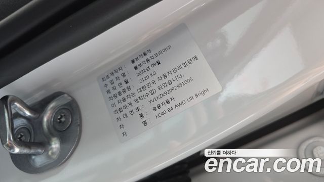 Volvo XC40 2023 — photo 33