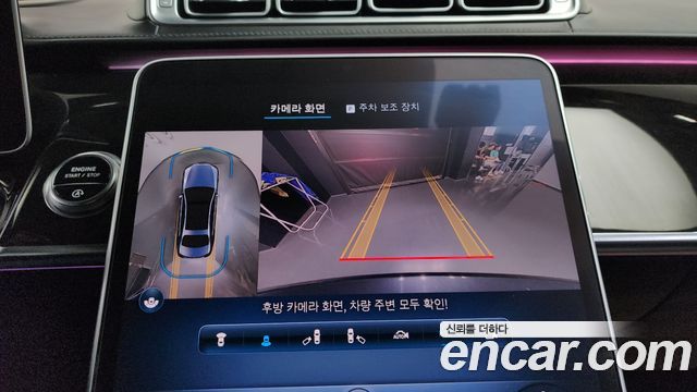Mercedes-Benz S-Class 2021 — photo 20