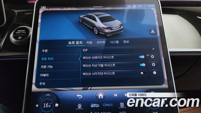 Mercedes-Benz S-Class 2021 — photo 32