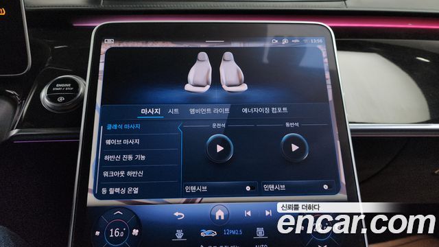 Mercedes-Benz S-Class 2021 — photo 34
