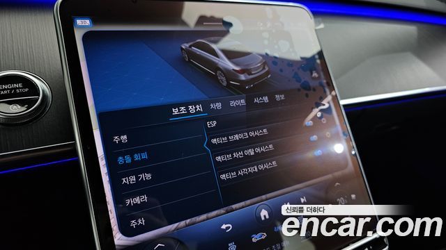 Mercedes-Benz S-Class 2023 — photo 30