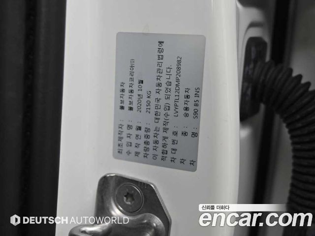 Volvo S90 2021 — photo 20