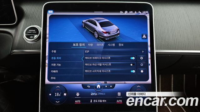 Mercedes-Benz S-Class 2023 — photo 16