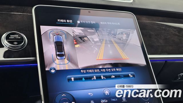 Mercedes-Benz S-Class 2023 — photo 20
