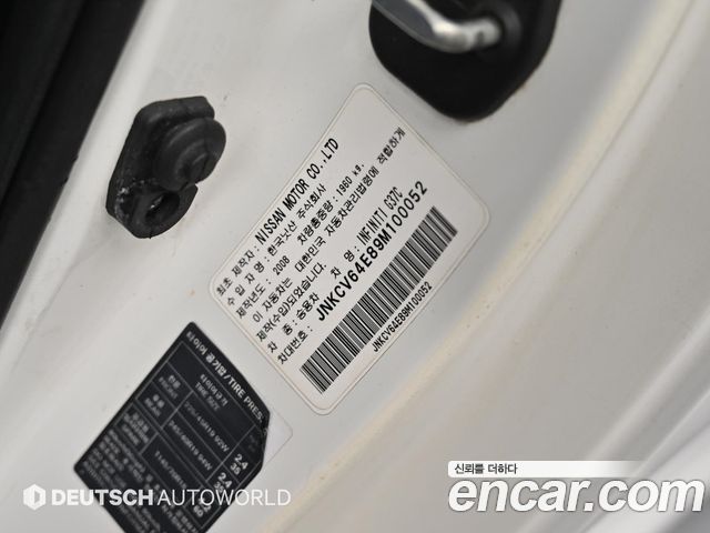 Infiniti G 2009 — photo 20