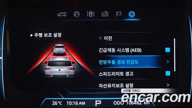 KG Mobility KORANDO 2020 — photo 21