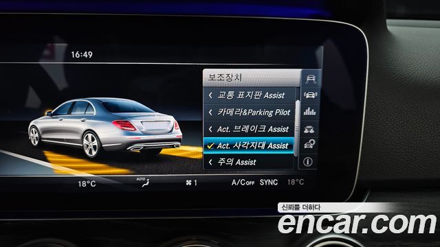 Mercedes-Benz E-Class 2017 — photo 16
