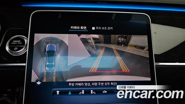 Mercedes-Benz S-Class 2021 — photo 14