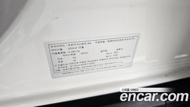 Mercedes-Benz GLC-Class 2024 — photo 27