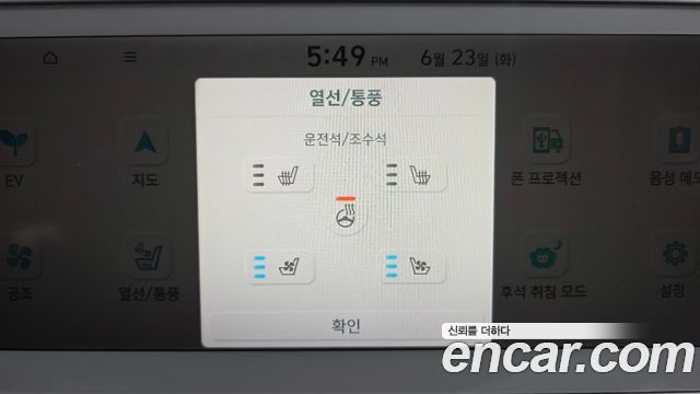 Hyundai Ioniq5 2022 — photo 23
