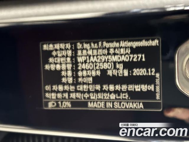 Porsche Cayenne 2021 — photo 20