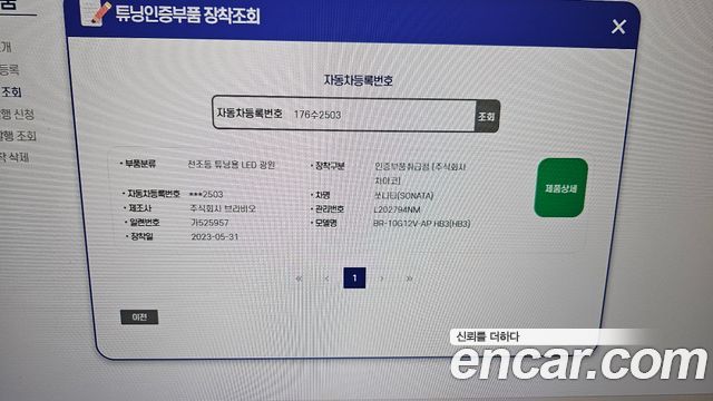 Hyundai Sonata 2020 — photo 33