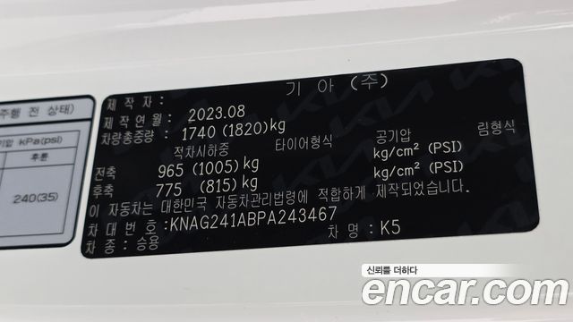 Kia K5 2023 — photo 17