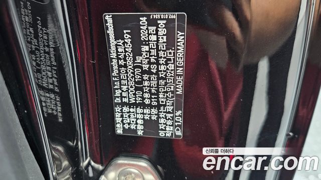 Porsche 911 2024 — photo 35
