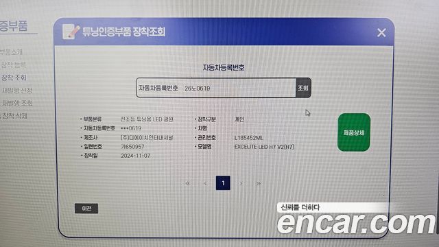 Renault Korea SM6 2016 — photo 27