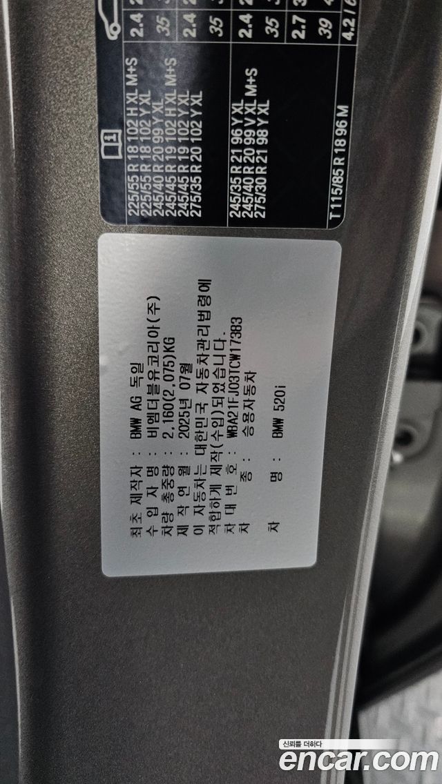 BMW 5-Series 2026 — photo 27