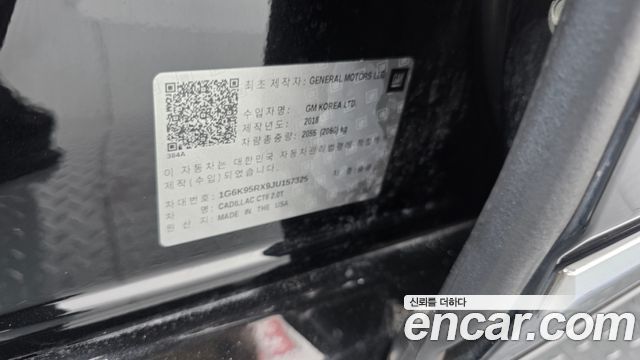Cadillac CT6 2018 — photo 31