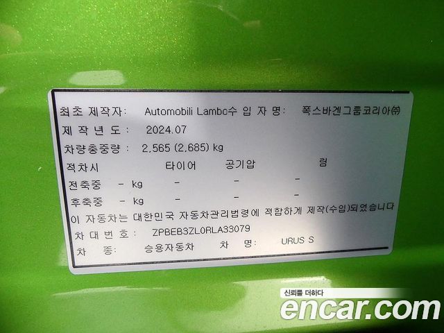 Lamborghini Urus 2024 — photo 20