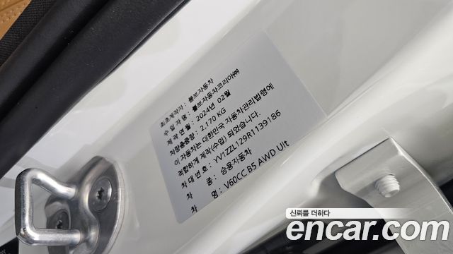 Volvo V60 2024 — photo 27