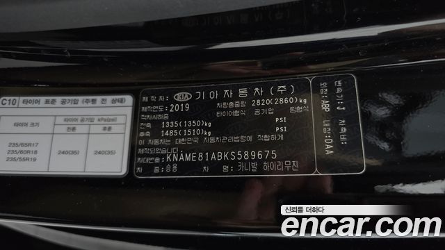 Kia Canival 2019 — photo 28