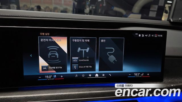 BMW i7 2024 — photo 22