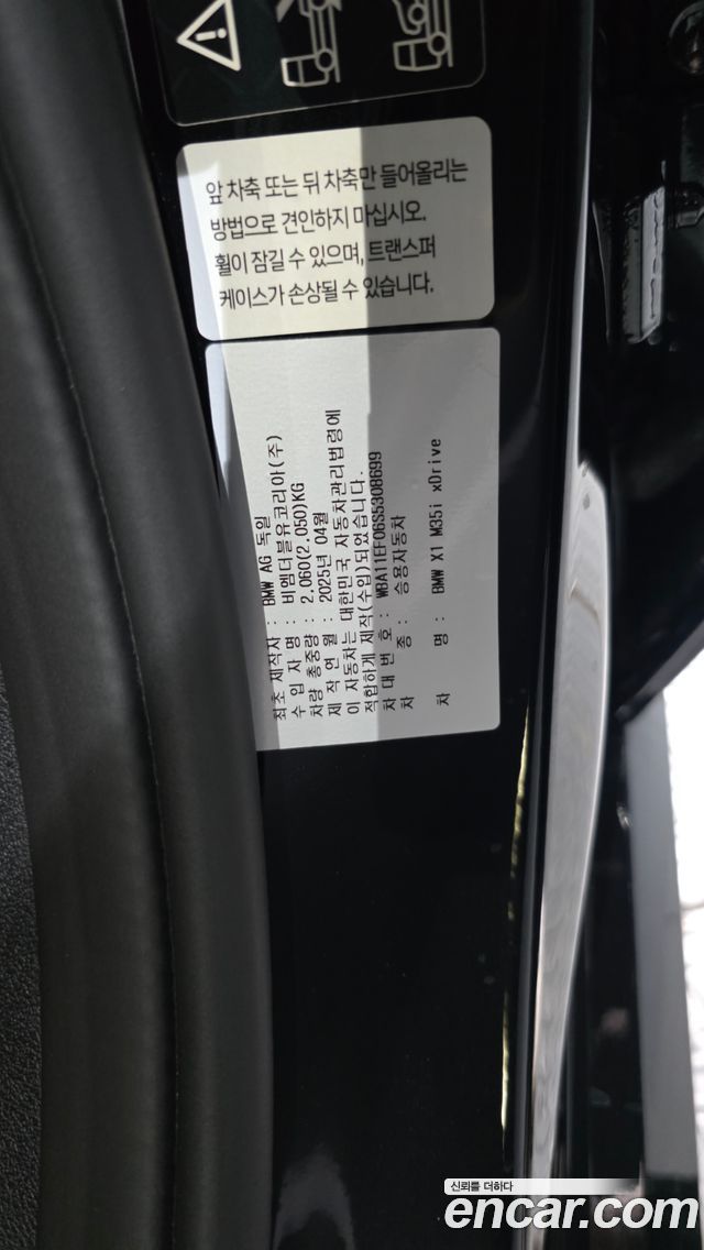 BMW X1 2025 — photo 29