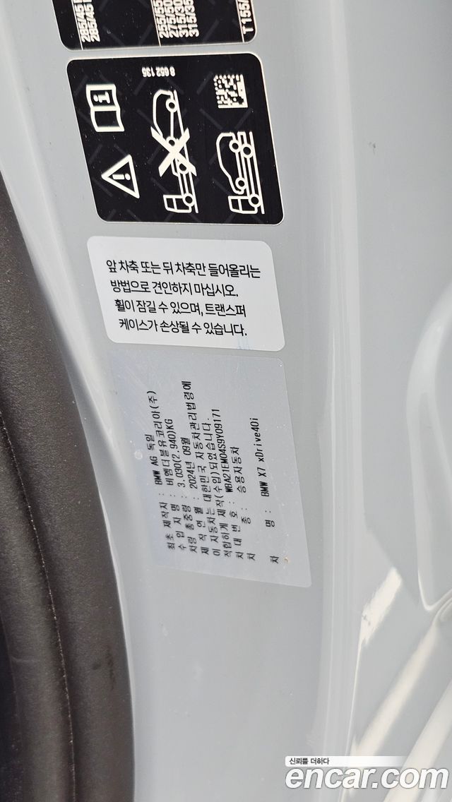 BMW X7 2025 — photo 30