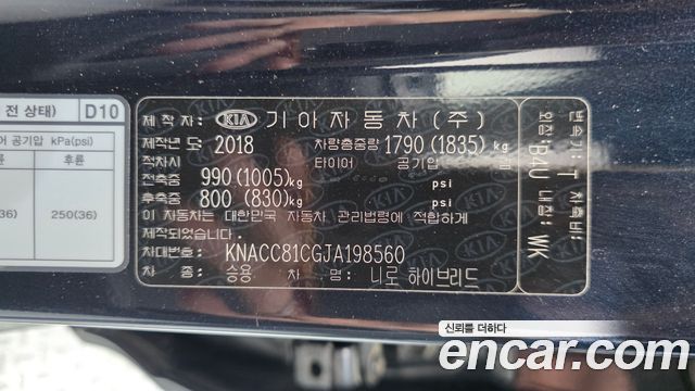 Kia Niro 2018 — photo 27