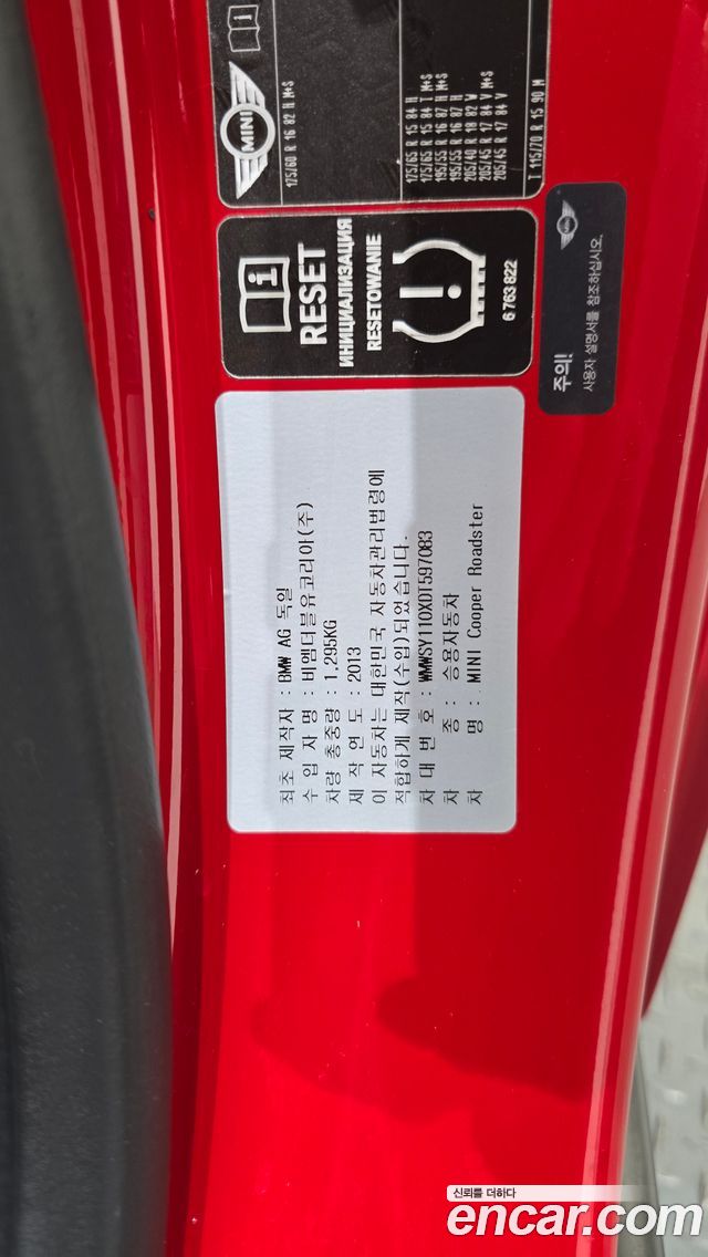 Mini Roadster 2013 — photo 19