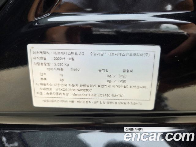 Mercedes-Benz EQS 2023 — photo 17