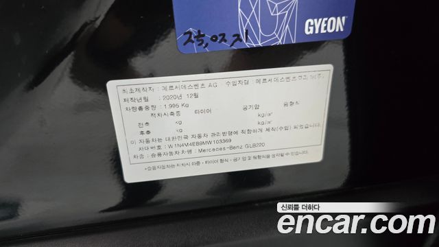Mercedes-Benz GLB-Class 2021 — photo 19