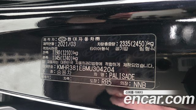 Hyundai Palisade 2021 — photo 40